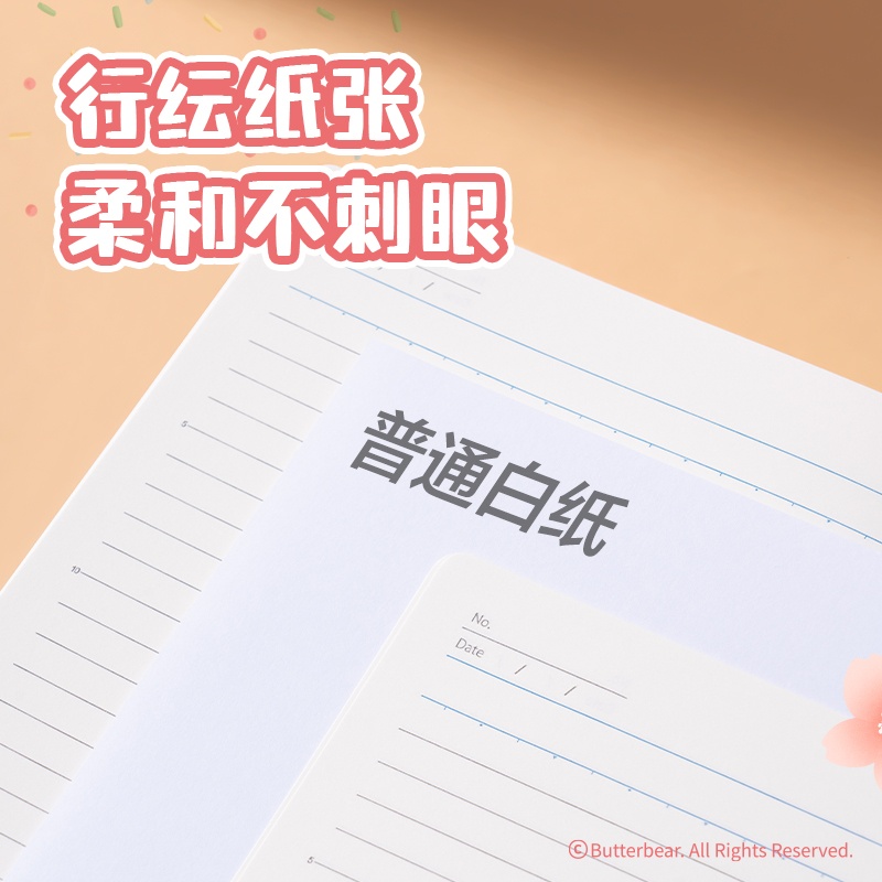 纵横HY240黄油小熊可开合活页本-B5 40张(绿色)(本)