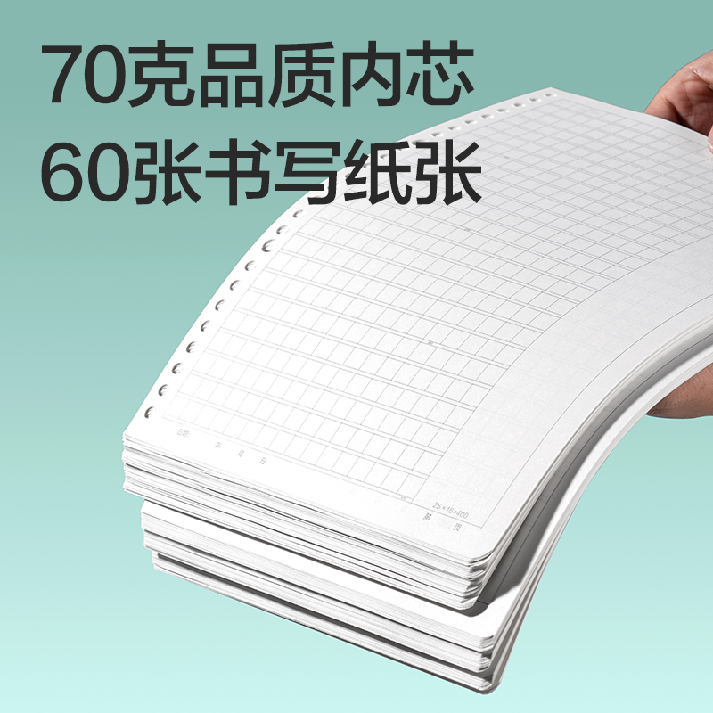纵横NB560-2活页芯(作文400格)(本)