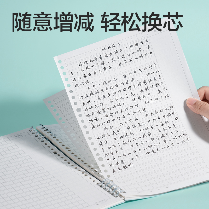 纵横NB560-2活页芯(作文400格)(本)