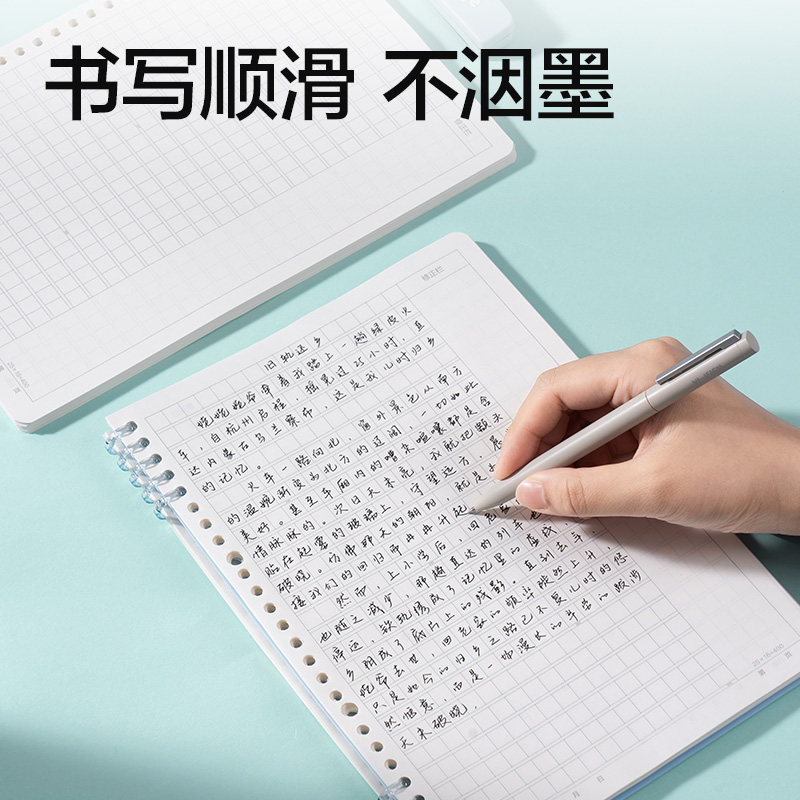 纵横NB560-2活页芯(作文400格)(本)