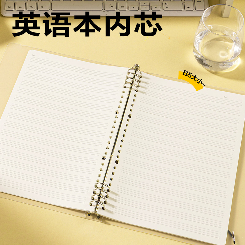 纵横HB560活页本(透明英语)(本)