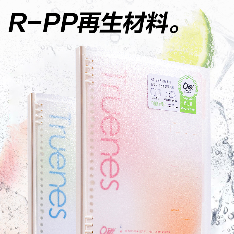 纵横XL052环保自由翻活页本(混)(本)