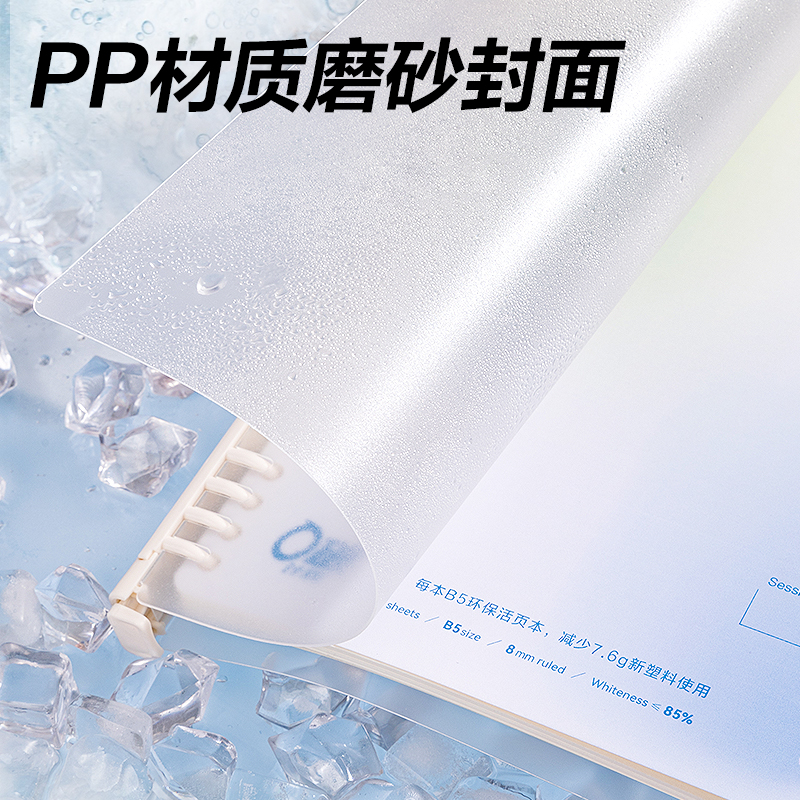 纵横XL052环保自由翻活页本(混)(本)