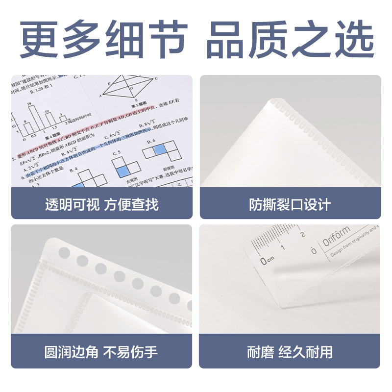 纵横HB5-9 B5活页本试卷收纳袋(本)