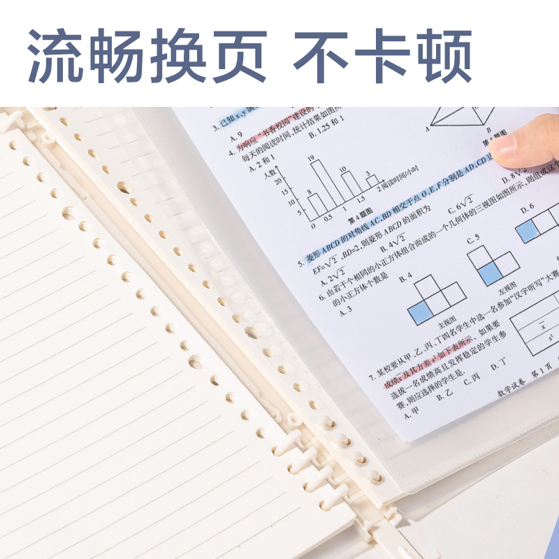 纵横HB5-9 B5活页本试卷收纳袋(本)