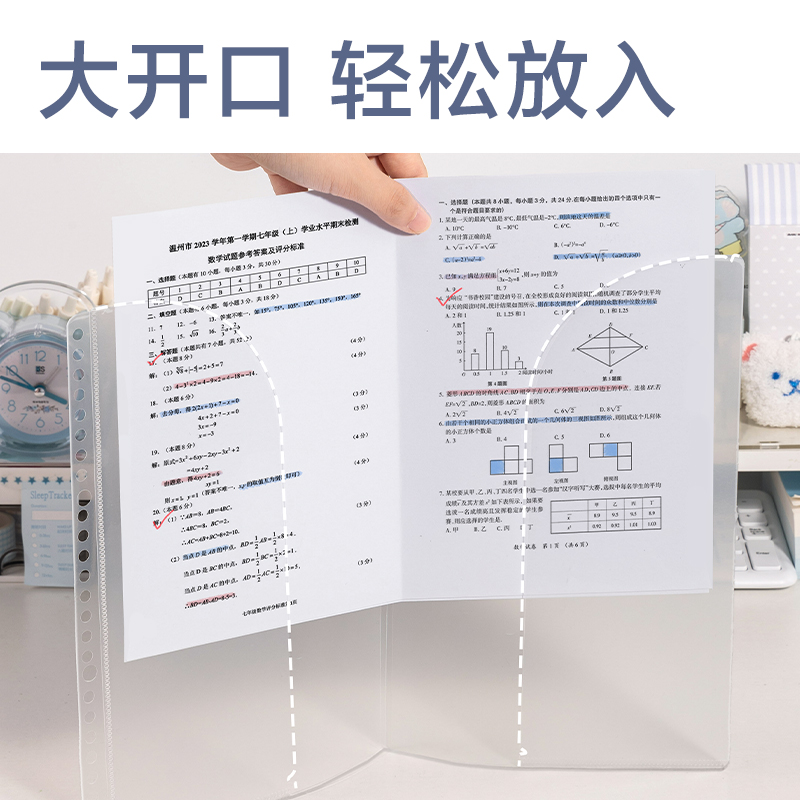 纵横HB5-9 B5活页本试卷收纳袋(本)