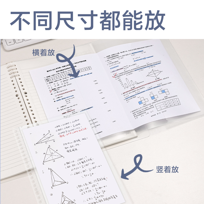 纵横HB5-9 B5活页本试卷收纳袋(本)