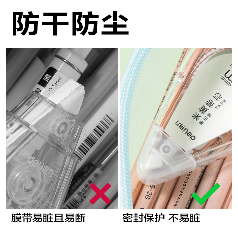 纵横VR198M修正带套装5mm*150m(透明)(套)