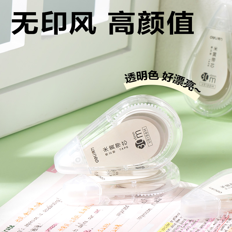 纵横VR198M修正带套装5mm*150m(透明)(套)