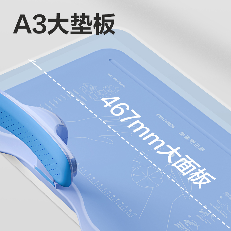 纵横YX165坐姿矫正器大板款(蓝)(盒)