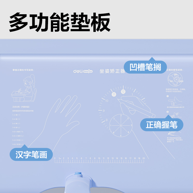 纵横YX165坐姿矫正器大板款(蓝)(盒)