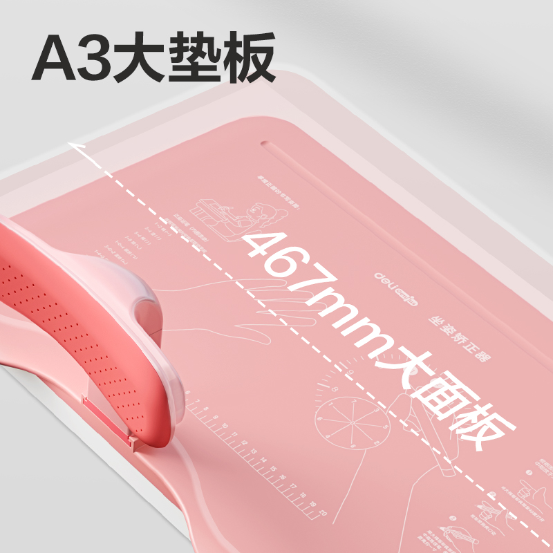 纵横YX165坐姿矫正器大板款(粉)(盒)