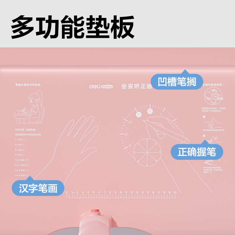 纵横YX165坐姿矫正器大板款(粉)(盒)