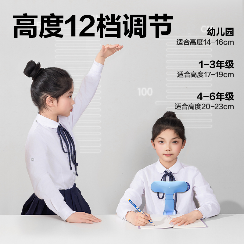 纵横YX163坐姿矫正器夹桌款(蓝)(盒)