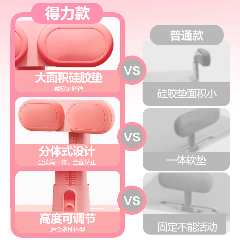 纵横YX163坐姿矫正器夹桌款(粉)(盒)