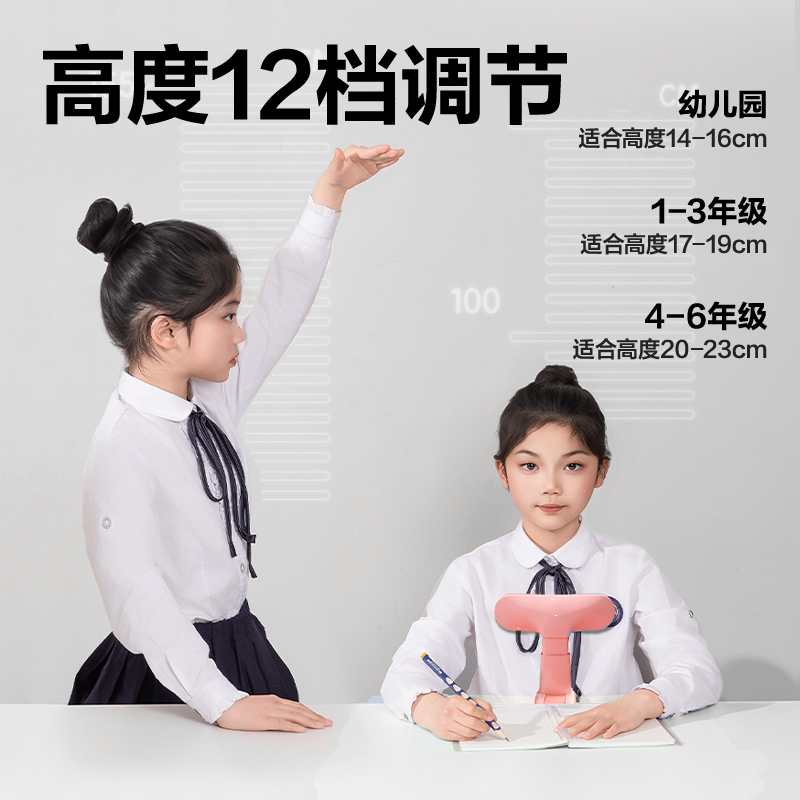 纵横YX163坐姿矫正器夹桌款(粉)(盒)