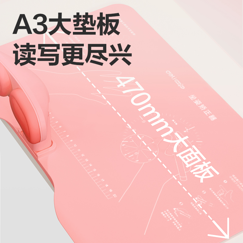 纵横YX162坐姿矫正器大板款(粉)(盒)