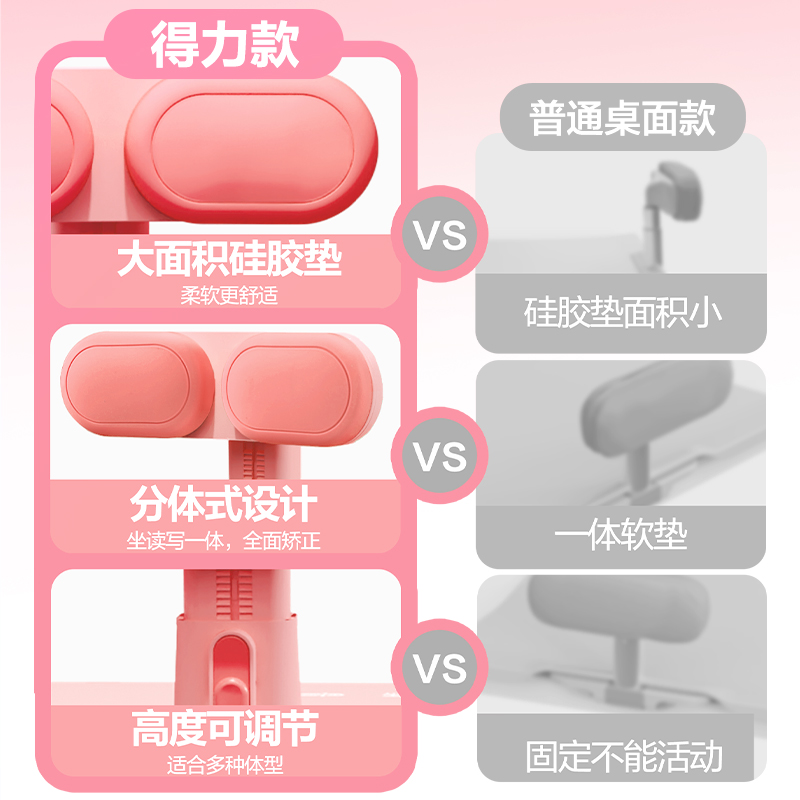 纵横YX162坐姿矫正器大板款(粉)(盒)