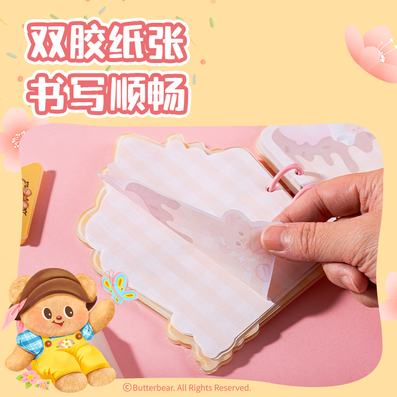 纵横WHY627黄油小熊口袋摇摇乐本(混)(个)