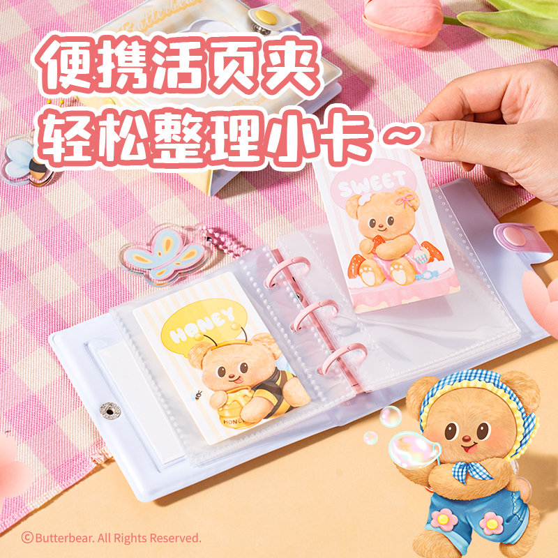 纵横WHY613黄油小熊活页卡册(混)(本)