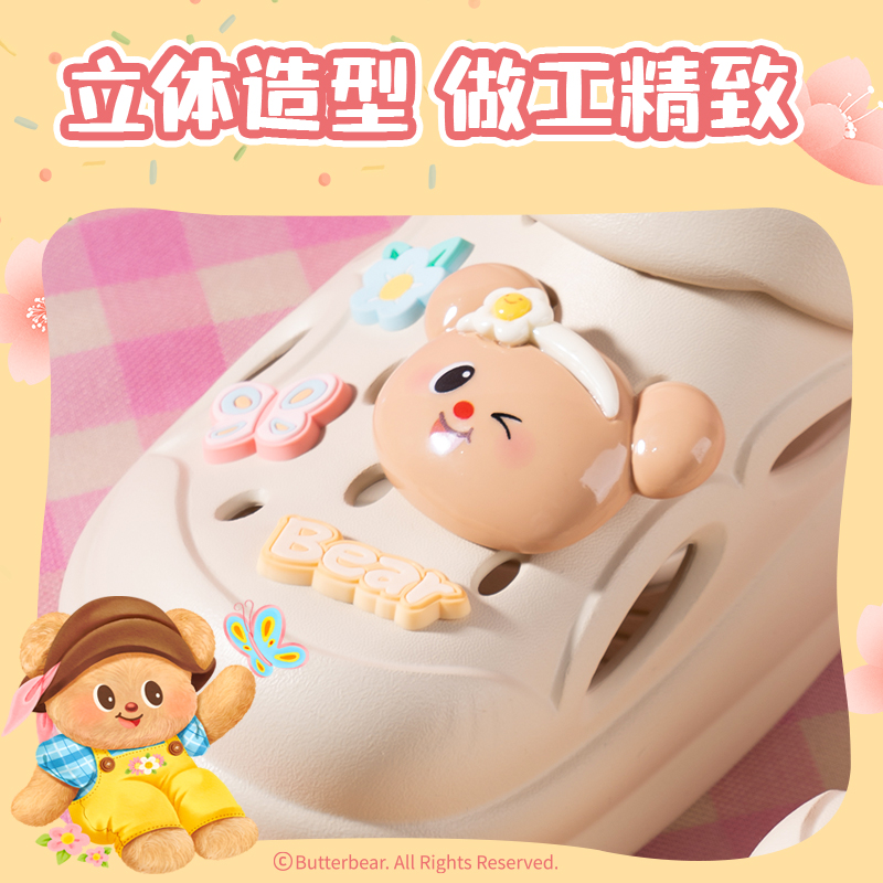 纵横WHY626黄油小熊鞋花(混)(套)