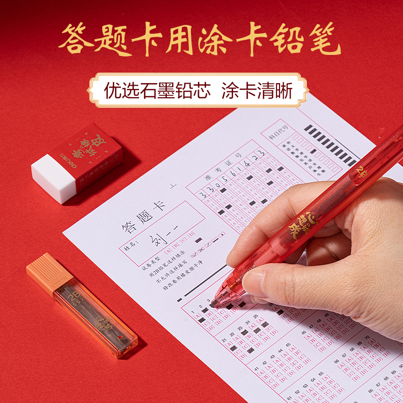 纵横SG122心想试成考试套装(混)(15件套)