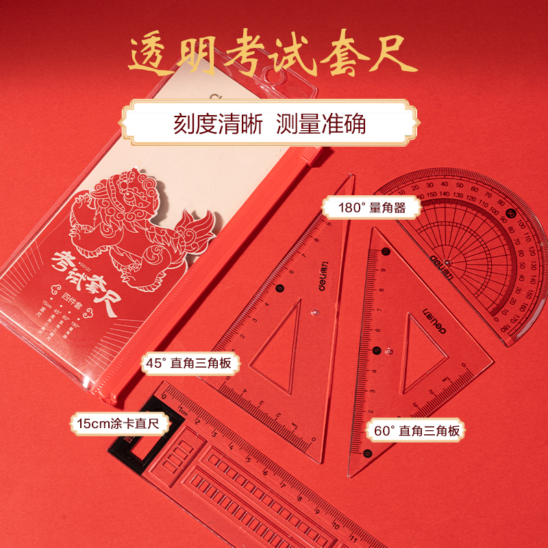 纵横SG122心想试成考试套装(混)(15件套)