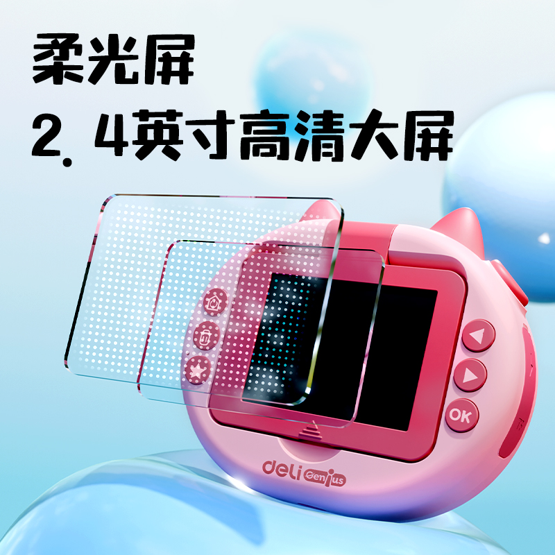 纵横YW181-2儿童相机-猫咪款(混)(盒)