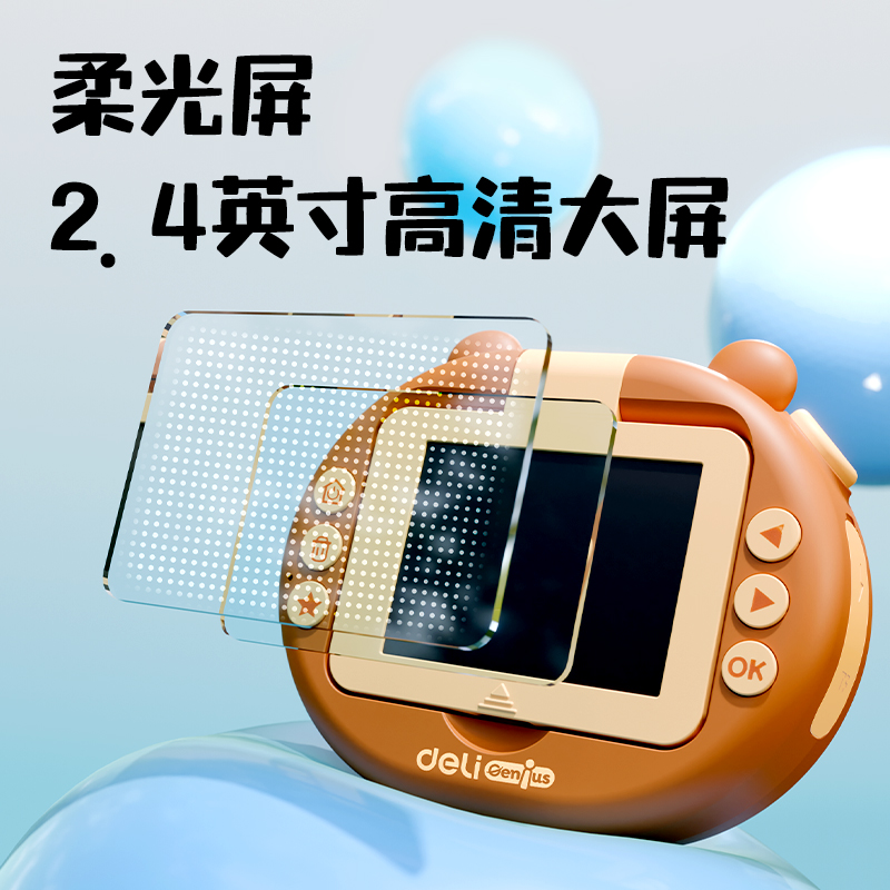 纵横YW181-1儿童相机-卡皮巴拉款(混)(盒)
