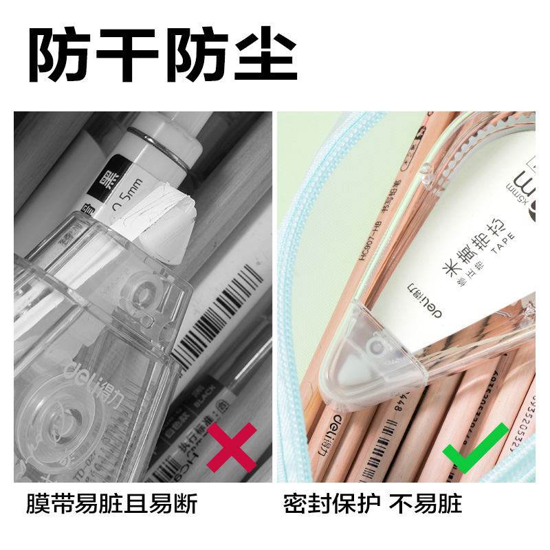 纵横VR199M修正带套装5mm*200m(透明)(套)