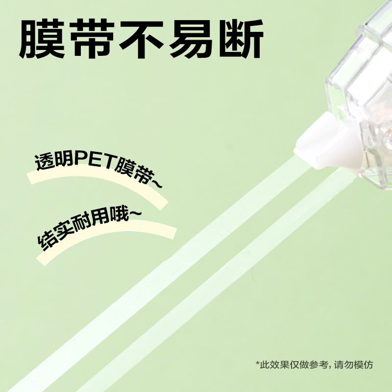 纵横VR199M修正带套装5mm*200m(透明)(套)