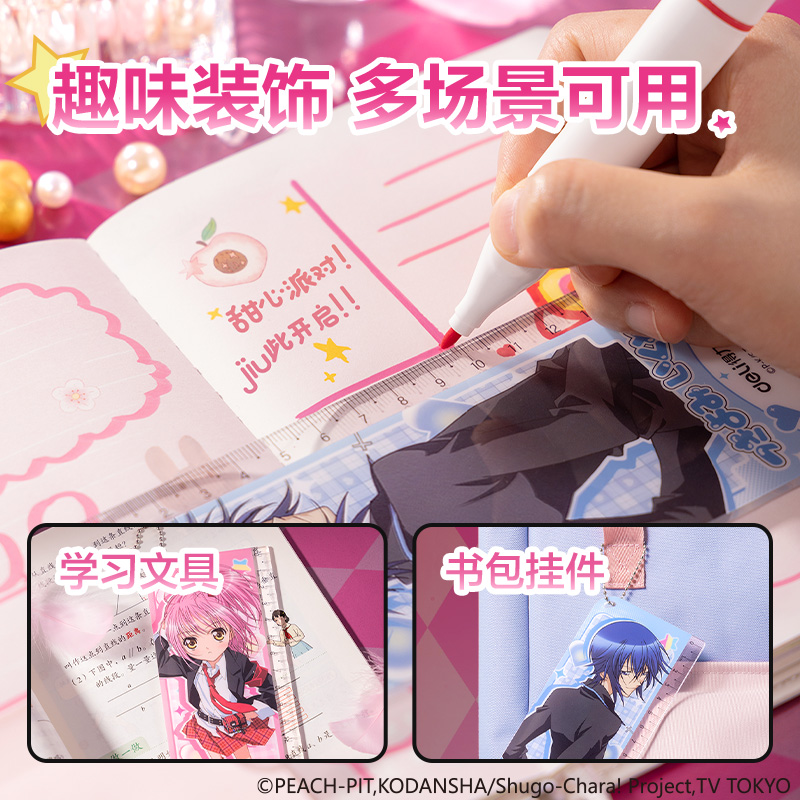纵横TX101守护甜心亚克力牌尺15cm(混)(把)