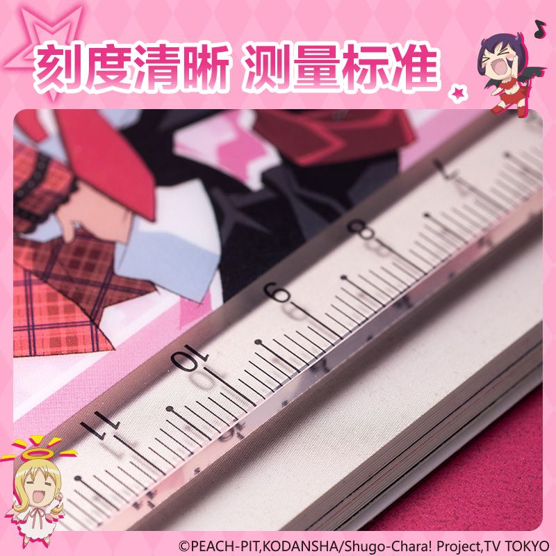 纵横TX101守护甜心亚克力牌尺15cm(混)(把)