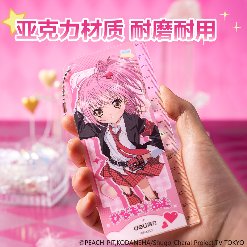 纵横TX101守护甜心亚克力牌尺15cm(混)(把)
