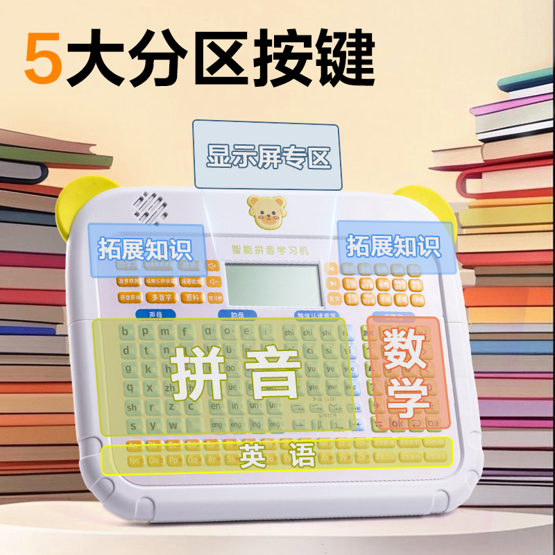 纵横YX130-2智能拼音学习机(绿)(盒)