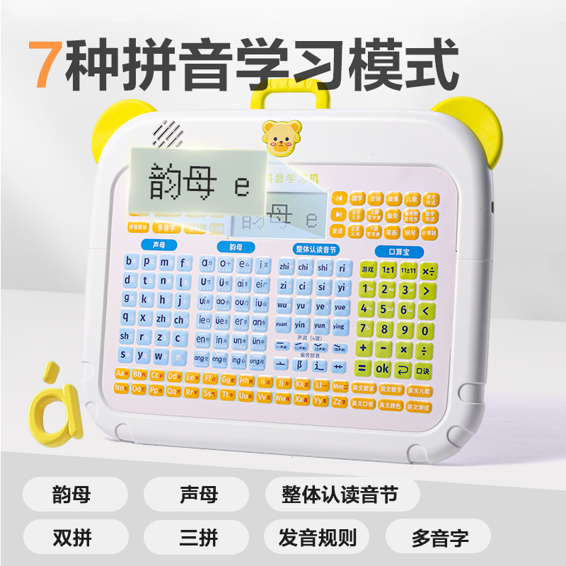 纵横YX130-2智能拼音学习机(绿)(盒)