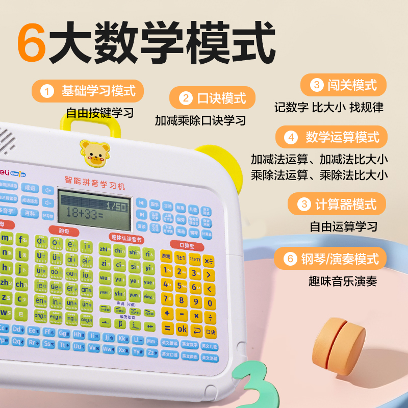 纵横YX130-2智能拼音学习机(绿)(盒)
