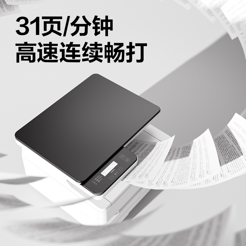 纵横DM3150DNL黑白激光多功能一体机(白色)(台)