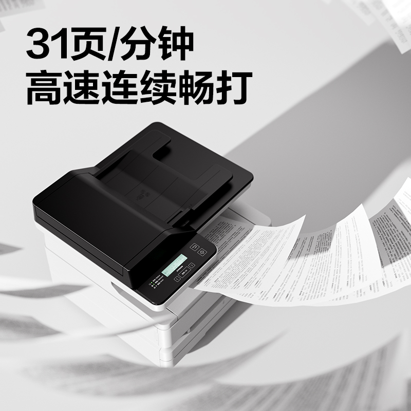 纵横DM3150ADNL黑白激光多功能一体机(白色)(台)