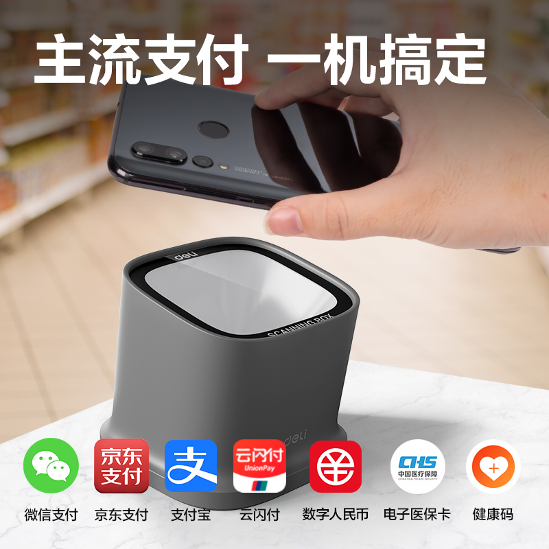 纵横AA628扫码盒子(灰)(台)
