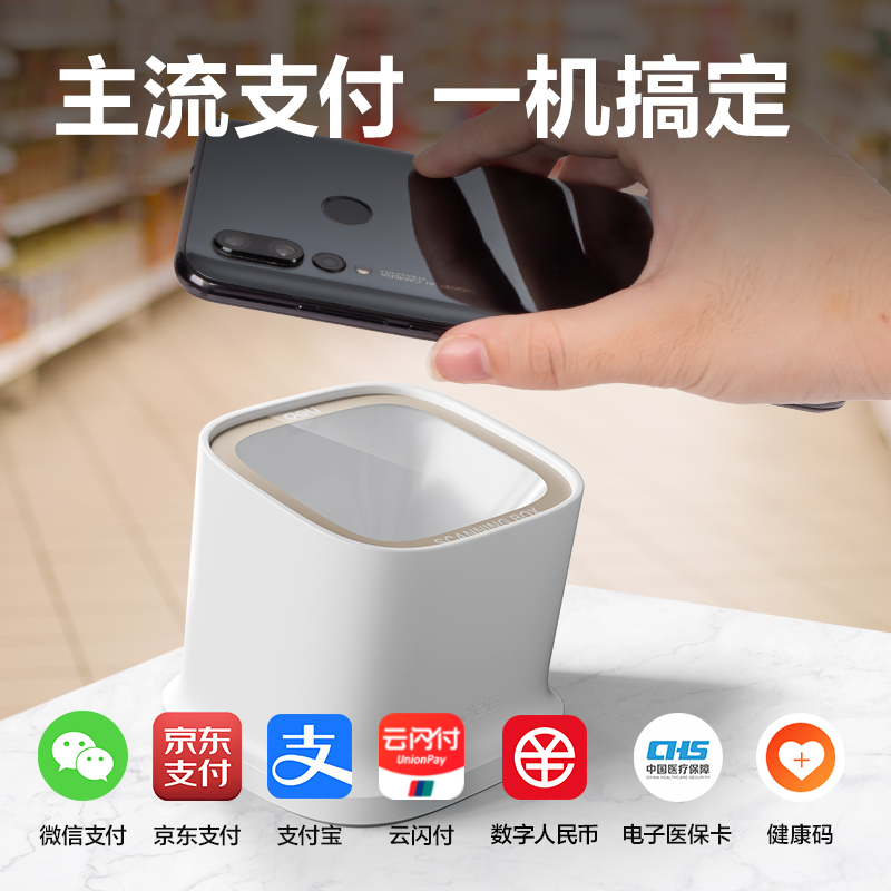 纵横AA601扫码盒子(白)(台)