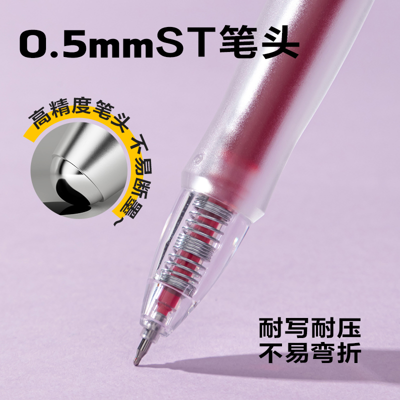 纵横SA379秒干按动常规中性笔0.5mmST头(红)(3支/盒)