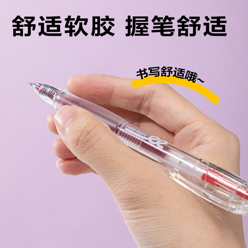 纵横SA379秒干按动常规中性笔0.5mmST头(红)(3支/盒)