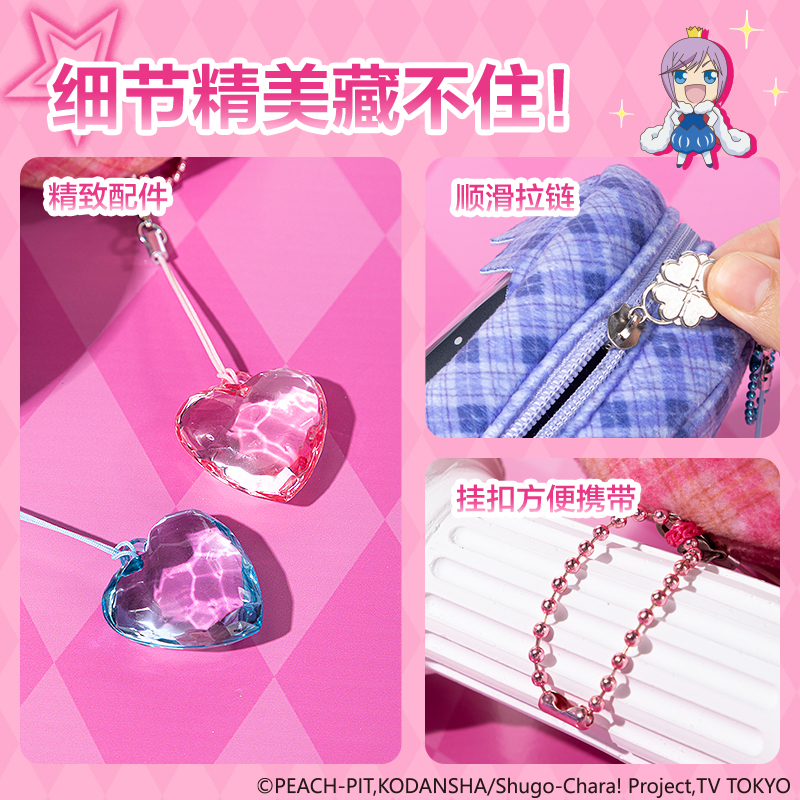 纵横TX672守护甜心毛绒收纳包挂件(蓝)(个)