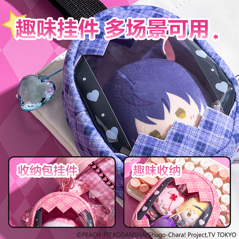 纵横TX672守护甜心毛绒收纳包挂件(粉)(个)