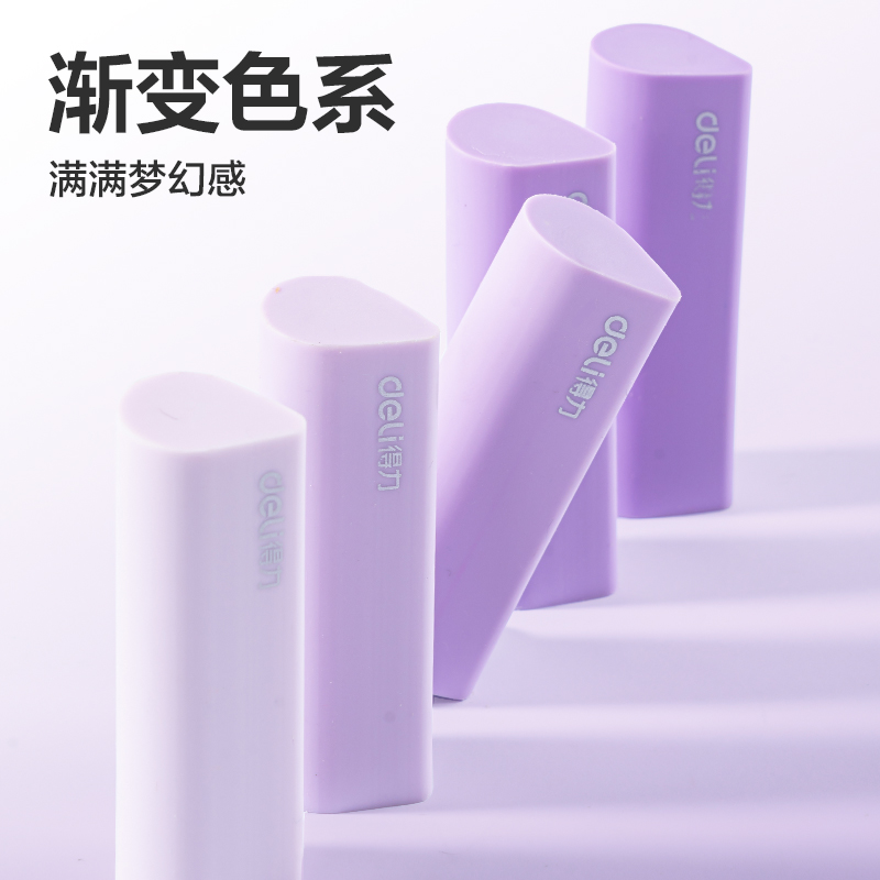纵横VP460真集屑水滴橡皮擦(紫)(盒)