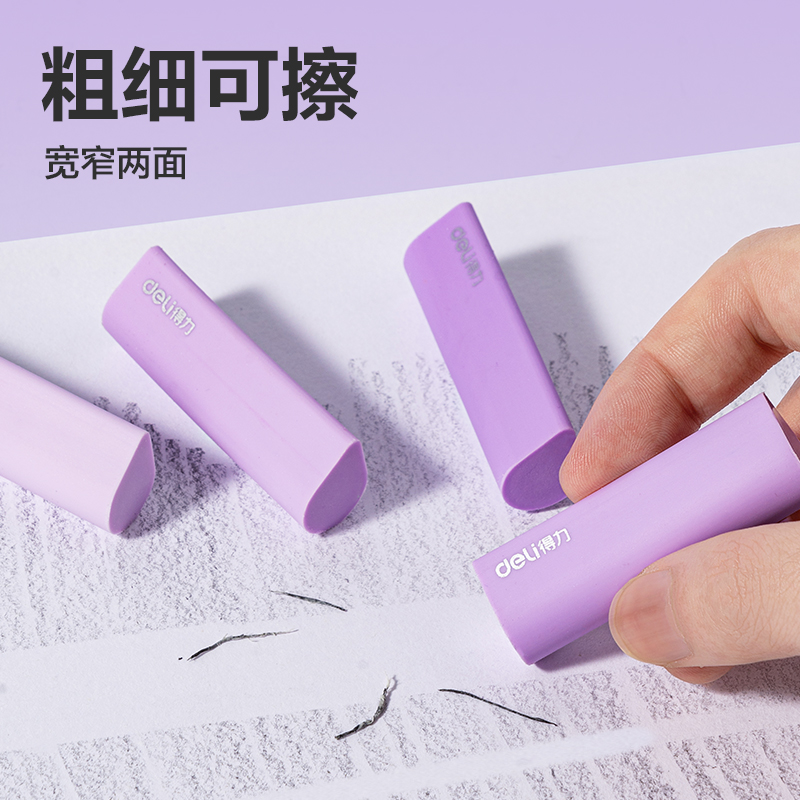 纵横VP460真集屑水滴橡皮擦(紫)(盒)