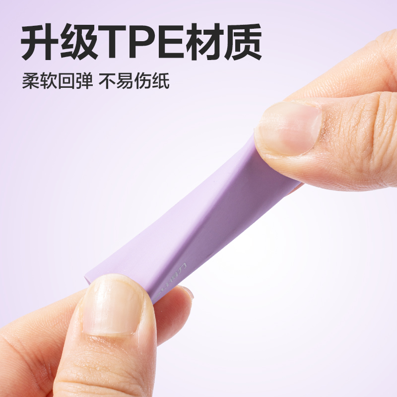 纵横VP460真集屑水滴橡皮擦(紫)(盒)