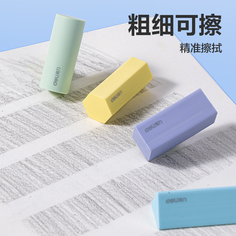 纵横VP510几何造型真集屑橡皮擦(混)(盒)