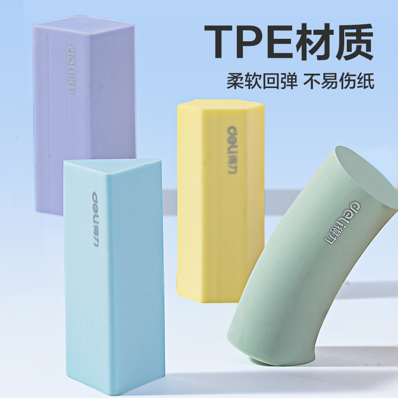 纵横VP510几何造型真集屑橡皮擦(混)(盒)